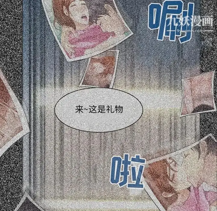 漫画《耳畔的神音》第4话第101张图