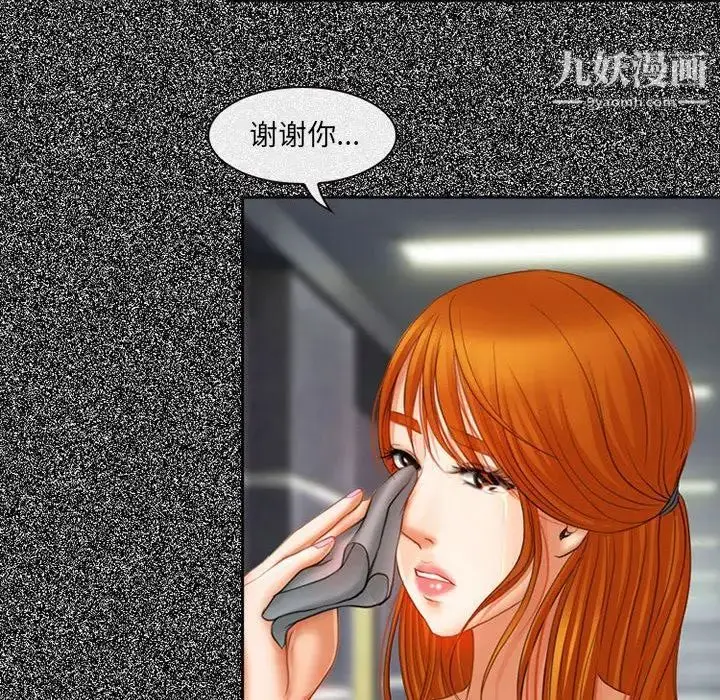 漫画《耳畔的神音》第4话第107张图