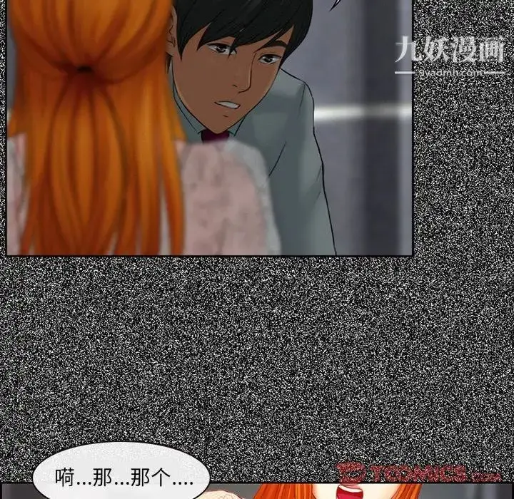 漫画《耳畔的神音》第4话第111张图