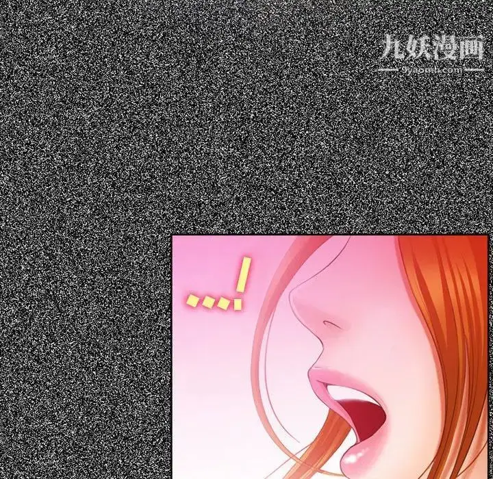 漫画《耳畔的神音》第4话第118张图