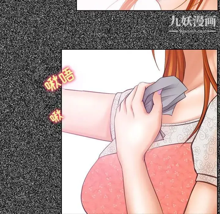 漫画《耳畔的神音》第4话第119张图