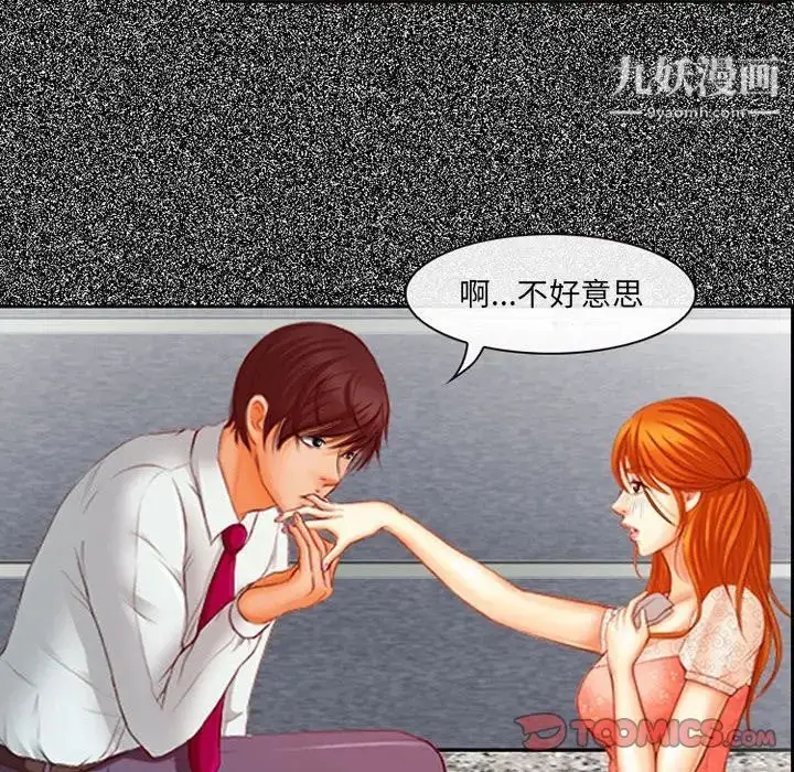 漫画《耳畔的神音》第4话第120张图