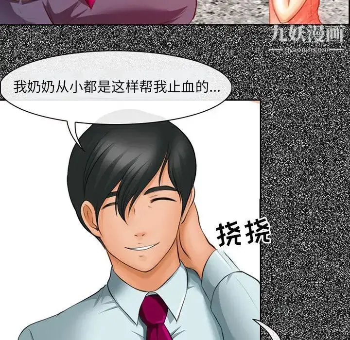 漫画《耳畔的神音》第4话第121张图