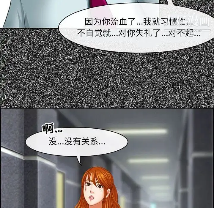漫画《耳畔的神音》第4话第122张图