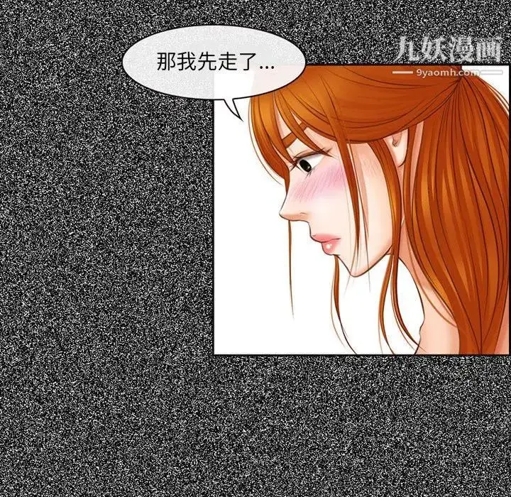 漫画《耳畔的神音》第4话第124张图