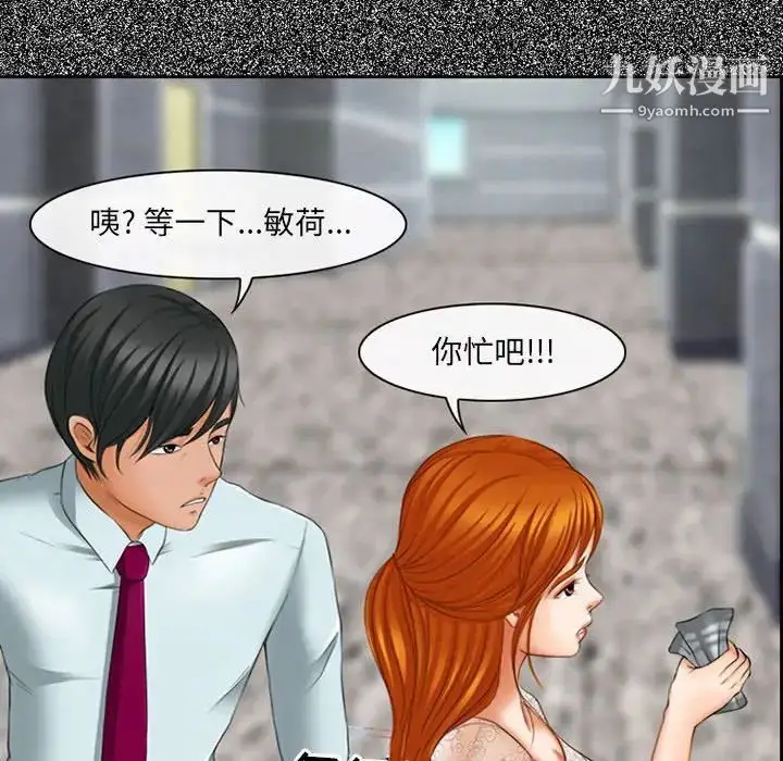 漫画《耳畔的神音》第4话第125张图