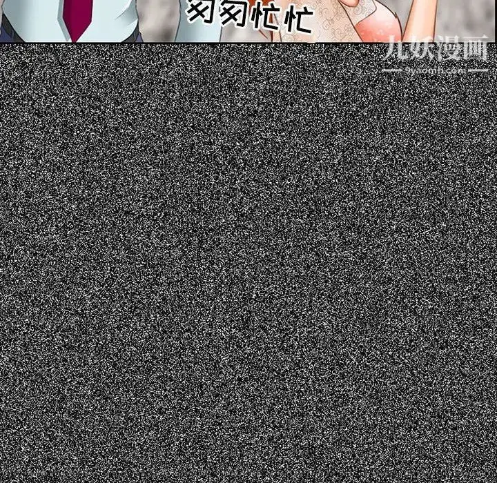 漫画《耳畔的神音》第4话第126张图
