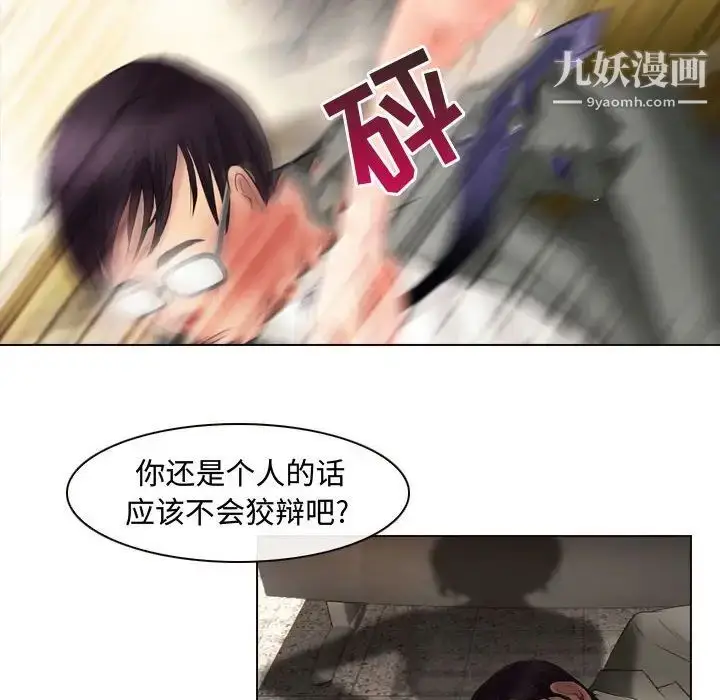 漫画《耳畔的神音》第4话第13张图