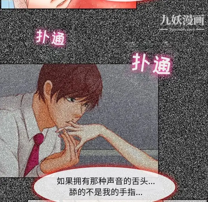 漫画《耳畔的神音》第4话第132张图