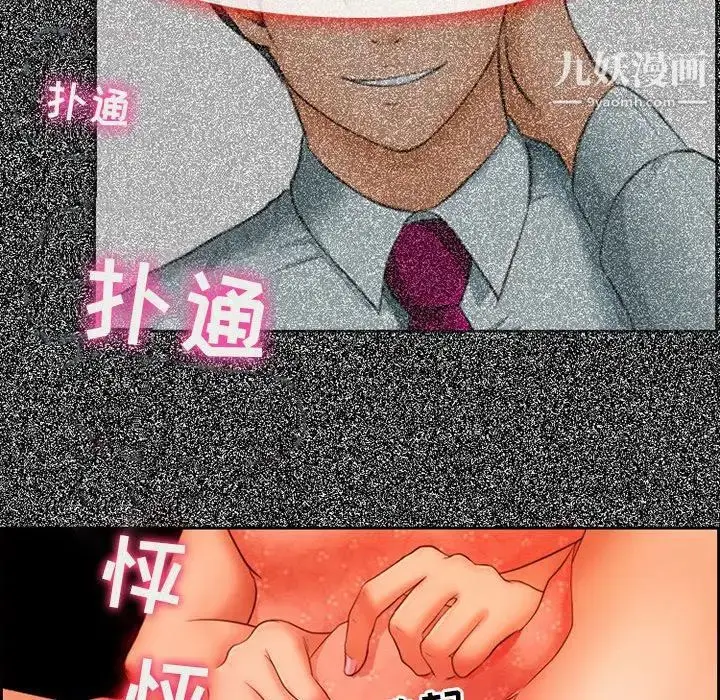 漫画《耳畔的神音》第4话第133张图