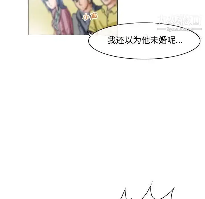 漫画《耳畔的神音》第4话第16张图