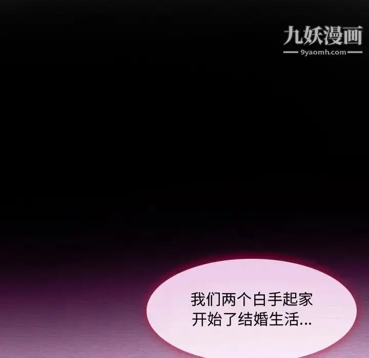 漫画《耳畔的神音》第4话第23张图