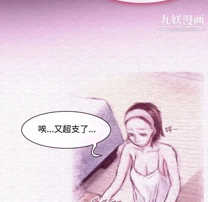 漫画《耳畔的神音》第4话第24张图
