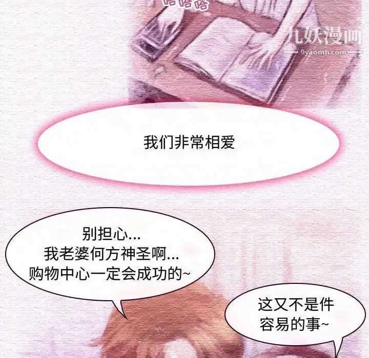 漫画《耳畔的神音》第4话第25张图