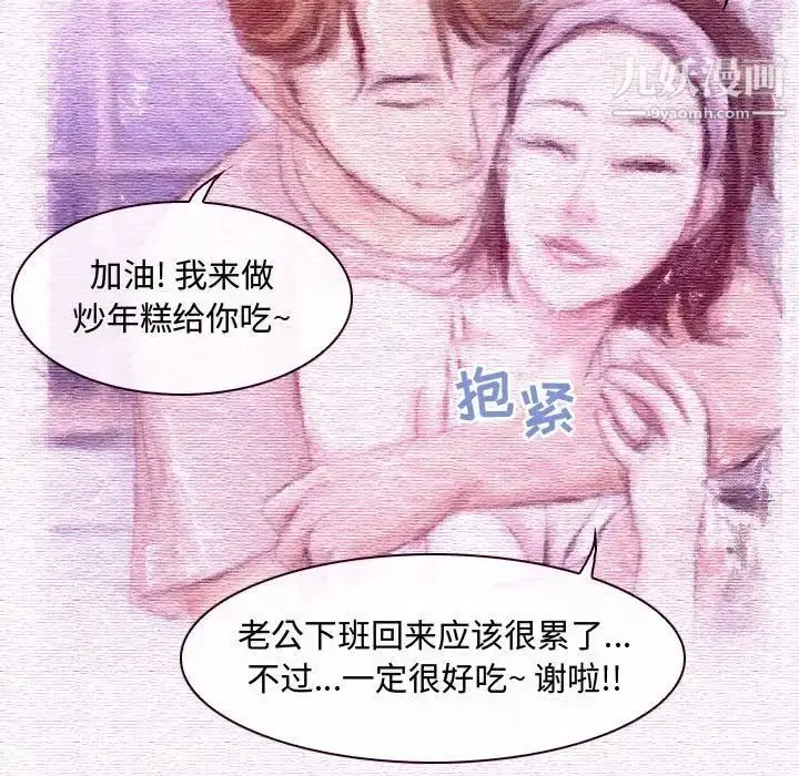 漫画《耳畔的神音》第4话第26张图