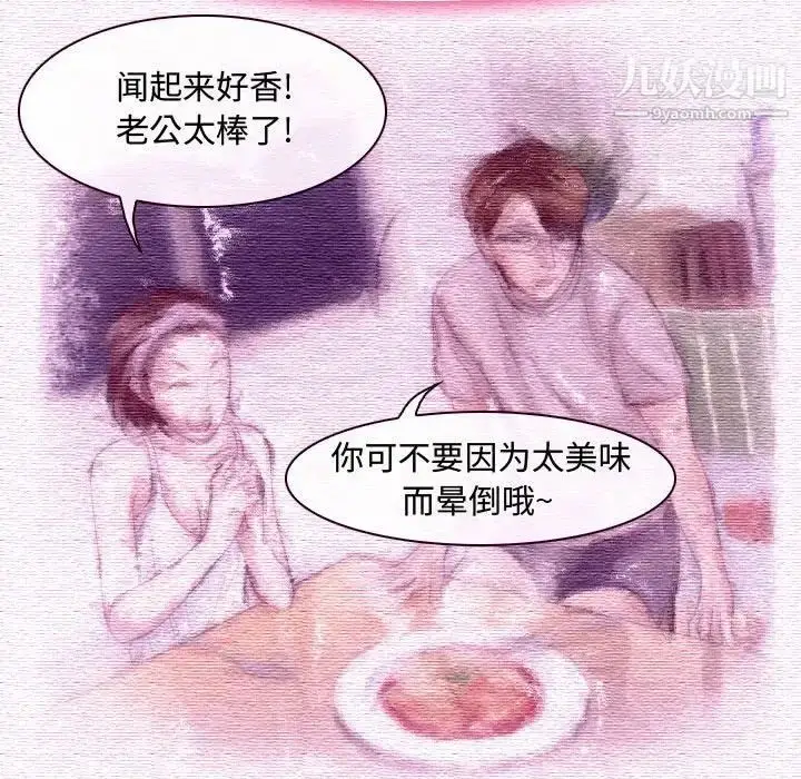 漫画《耳畔的神音》第4话第28张图