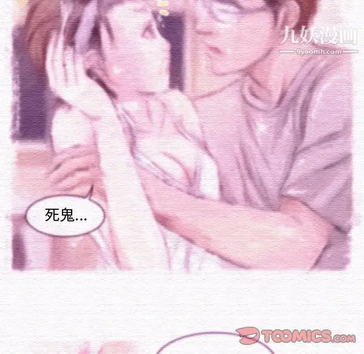 漫画《耳畔的神音》第4话第30张图