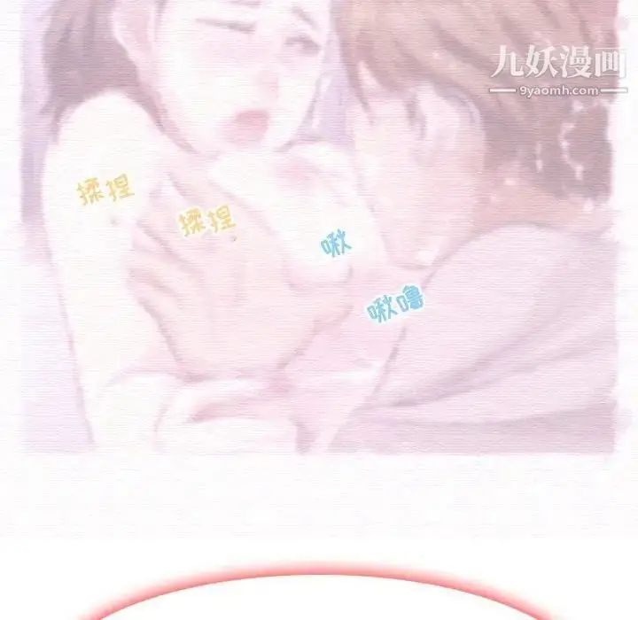 漫画《耳畔的神音》第4话第34张图