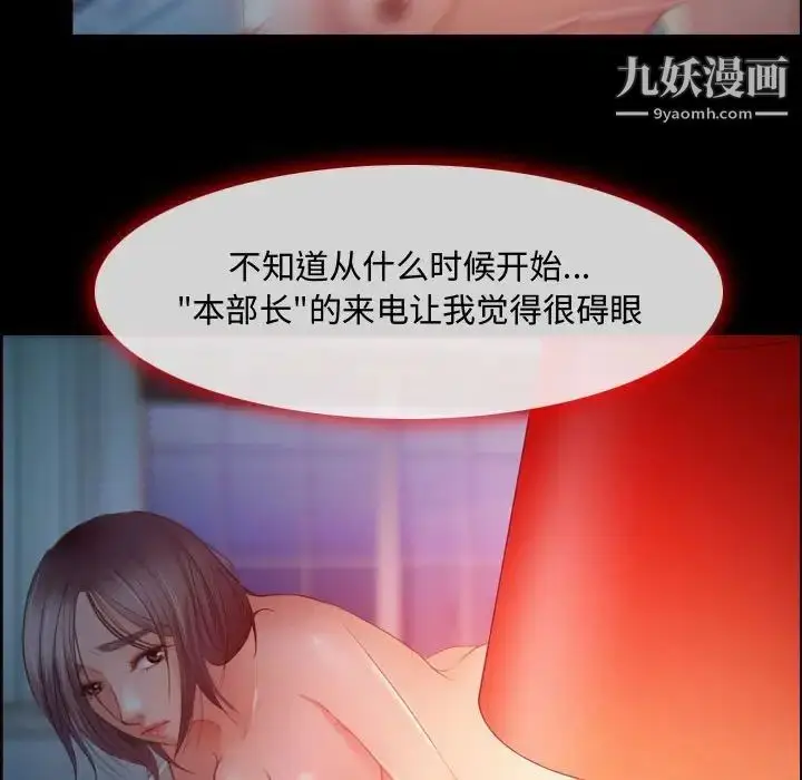 漫画《耳畔的神音》第4话第43张图