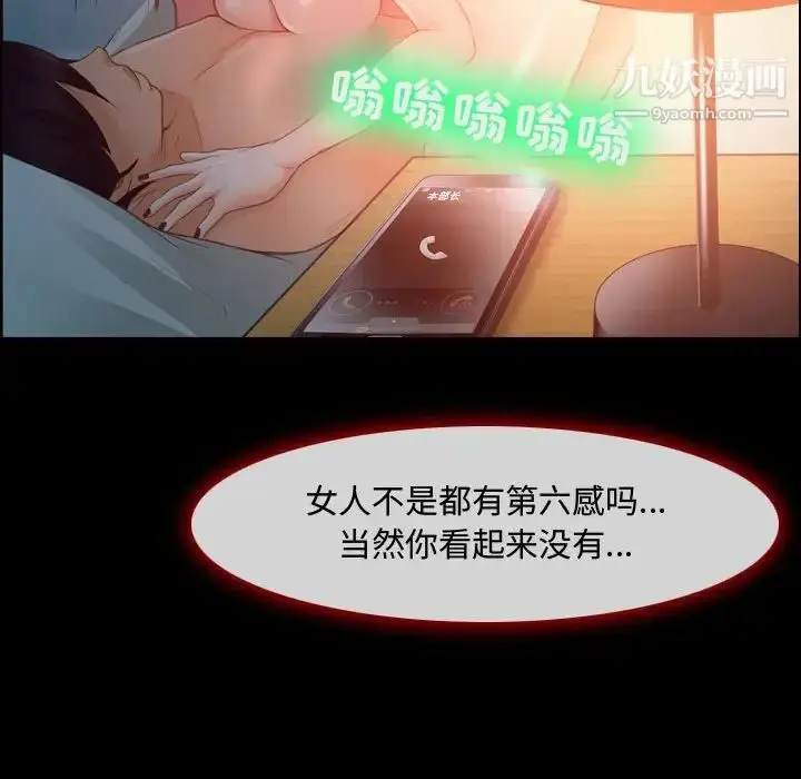 漫画《耳畔的神音》第4话第44张图