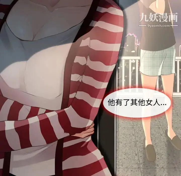 漫画《耳畔的神音》第4话第46张图