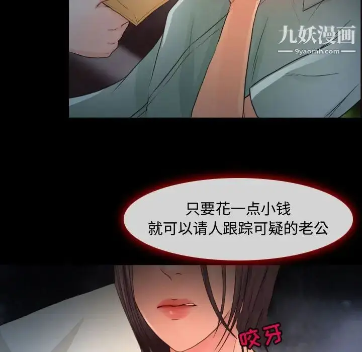 漫画《耳畔的神音》第4话第49张图