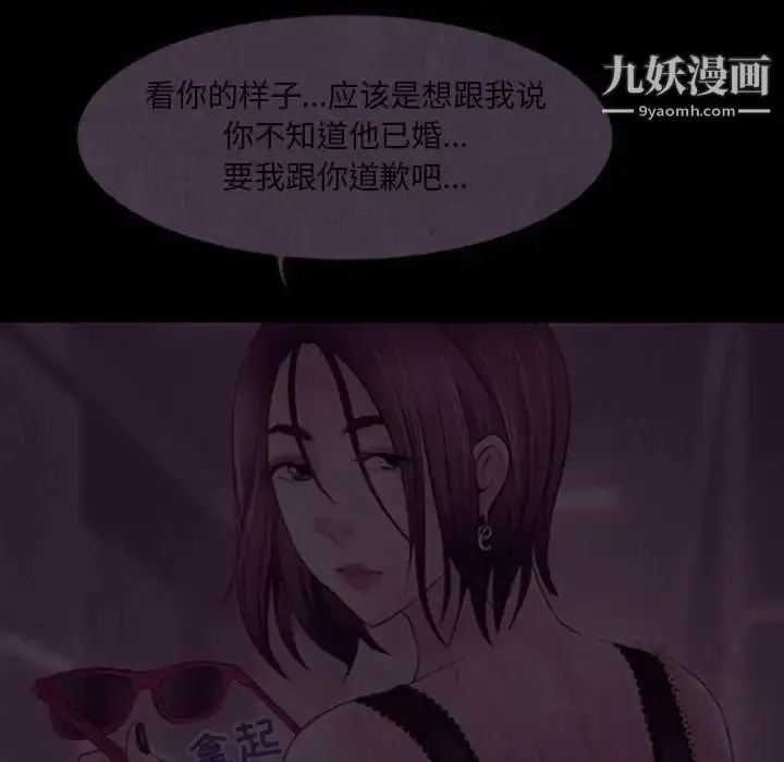 漫画《耳畔的神音》第4话第65张图