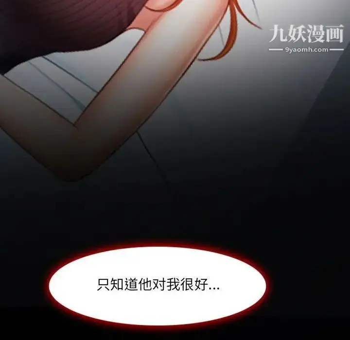漫画《耳畔的神音》第4话第68张图