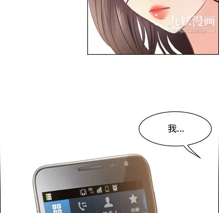 漫画《耳畔的神音》第4话第7张图