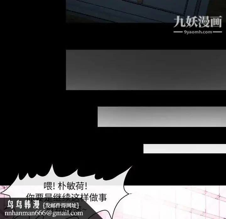 漫画《耳畔的神音》第4话第70张图