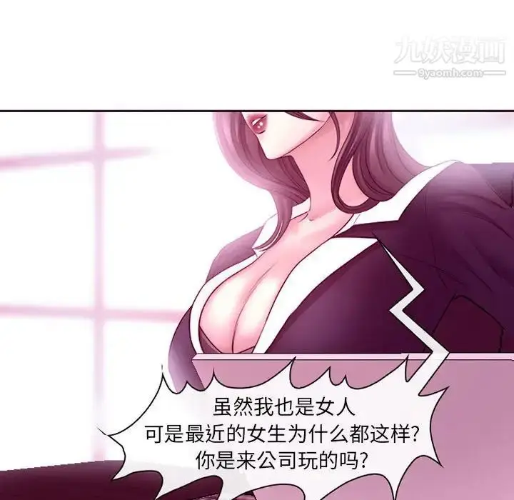 漫画《耳畔的神音》第4话第72张图