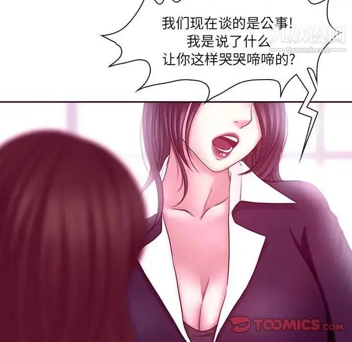 漫画《耳畔的神音》第4话第75张图