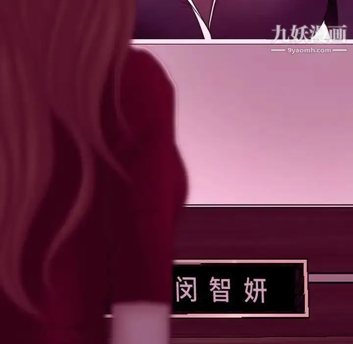 漫画《耳畔的神音》第4话第76张图