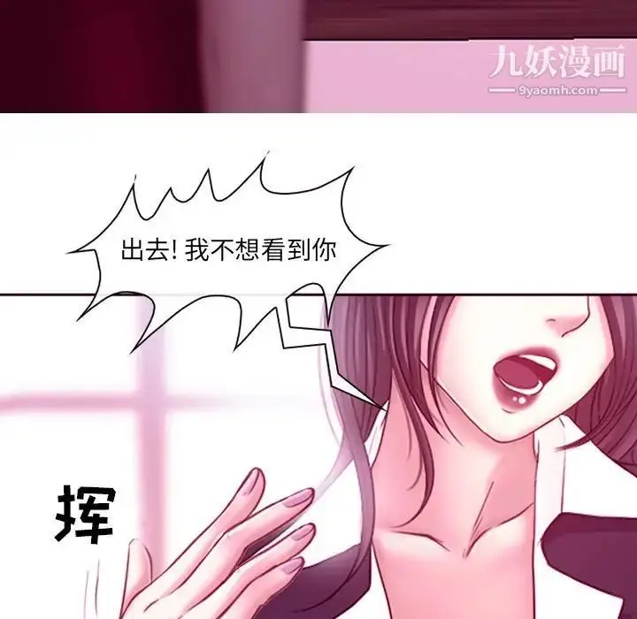 漫画《耳畔的神音》第4话第77张图
