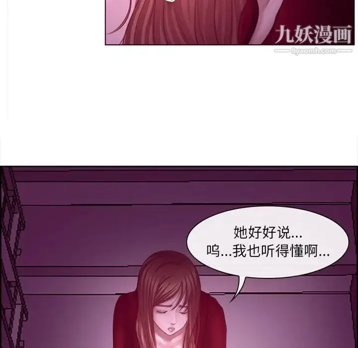 漫画《耳畔的神音》第4话第82张图
