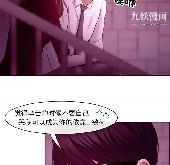 漫画《耳畔的神音》第4话第87张图