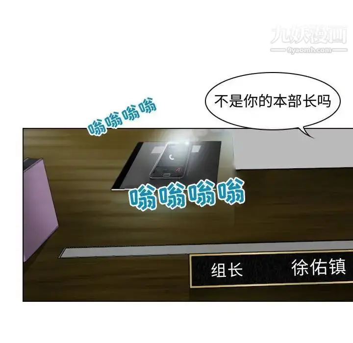 漫画《耳畔的神音》第4话第9张图