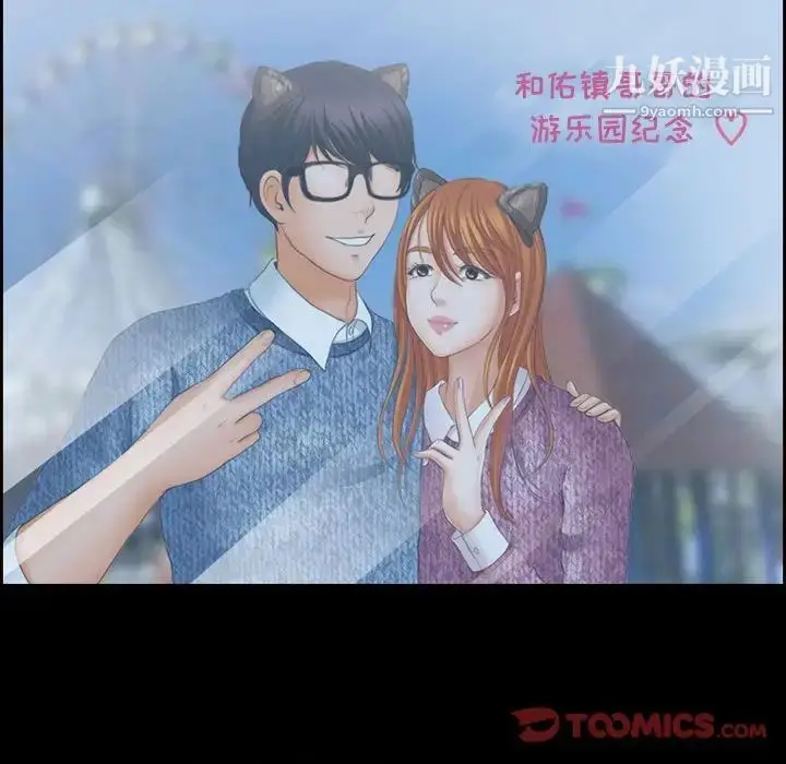 漫画《耳畔的神音》第4话第93张图