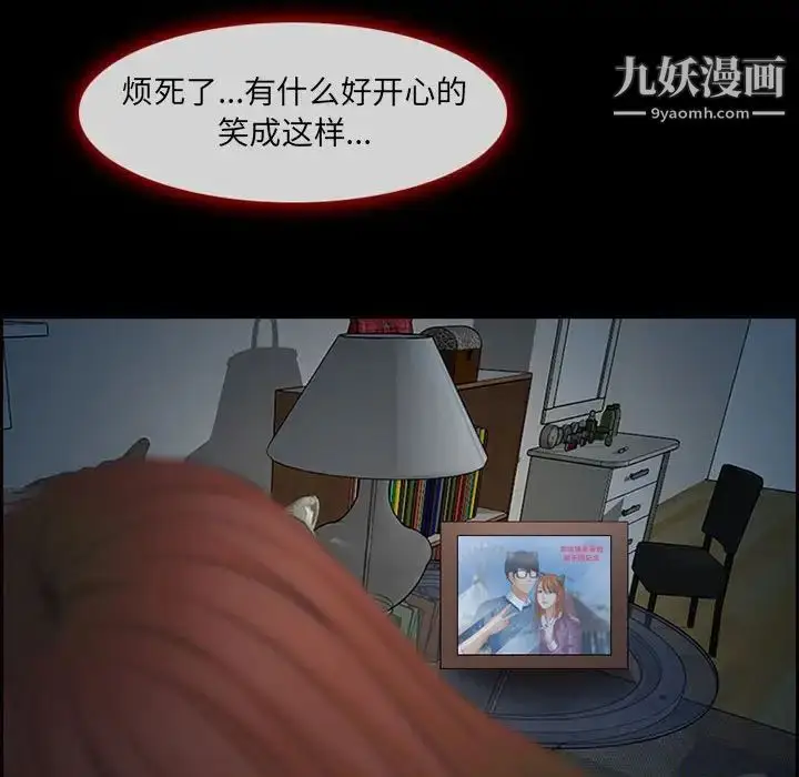 漫画《耳畔的神音》第4话第94张图