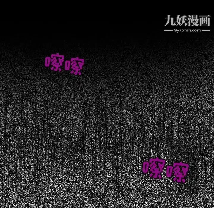 漫画《耳畔的神音》第4话第97张图