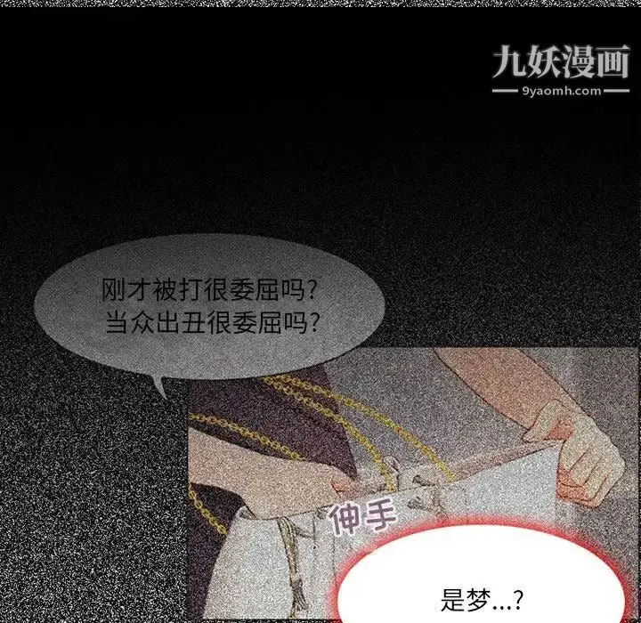 漫画《耳畔的神音》第4话第98张图