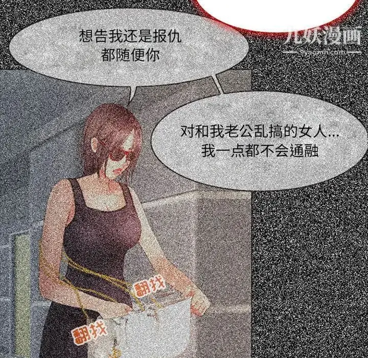 漫画《耳畔的神音》第4话第99张图