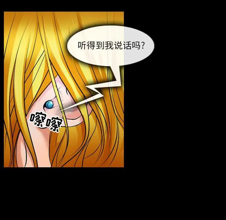 漫画《耳畔的神音》第53话第19张图