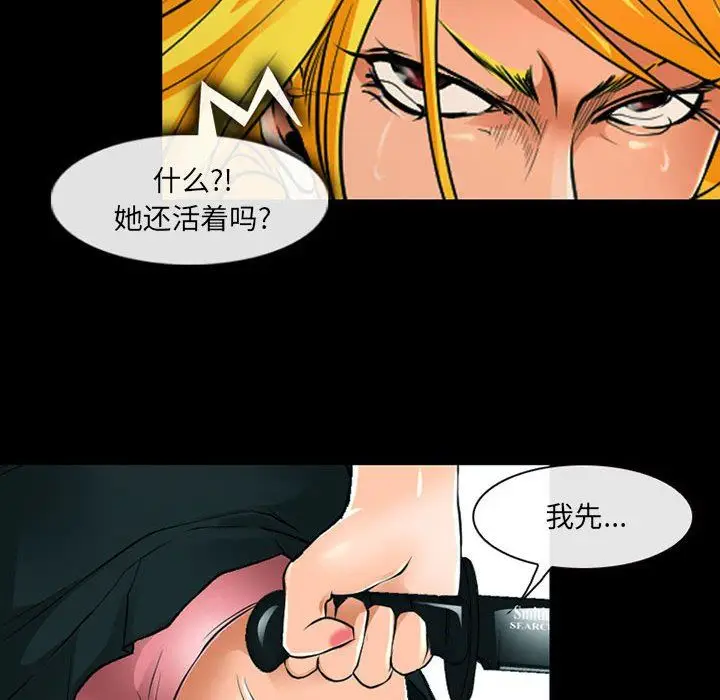 漫画《耳畔的神音》第53话第22张图