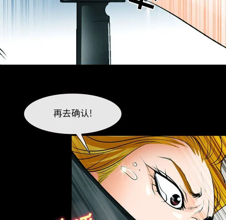 漫画《耳畔的神音》第53话第24张图