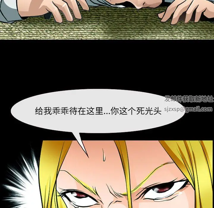 漫画《耳畔的神音》第53话第31张图
