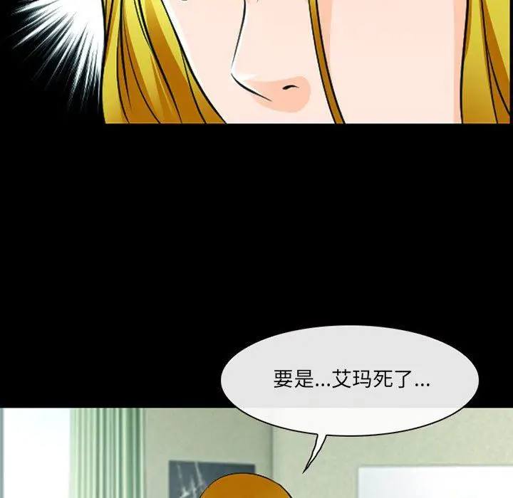 漫画《耳畔的神音》第53话第32张图