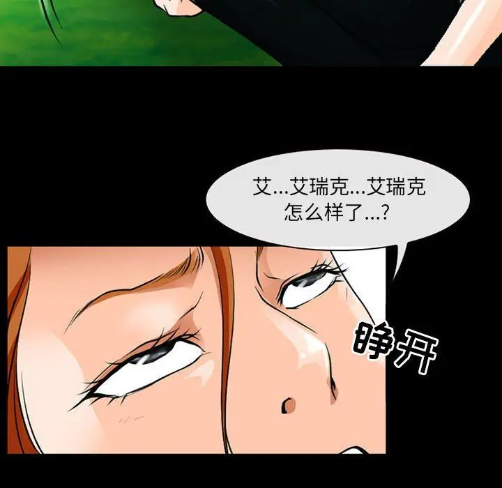 漫画《耳畔的神音》第53话第46张图