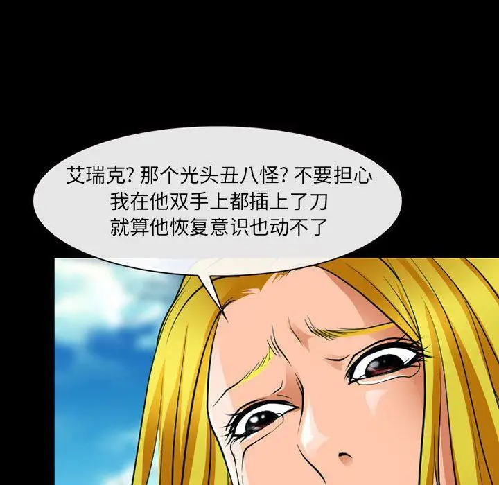 漫画《耳畔的神音》第53话第47张图