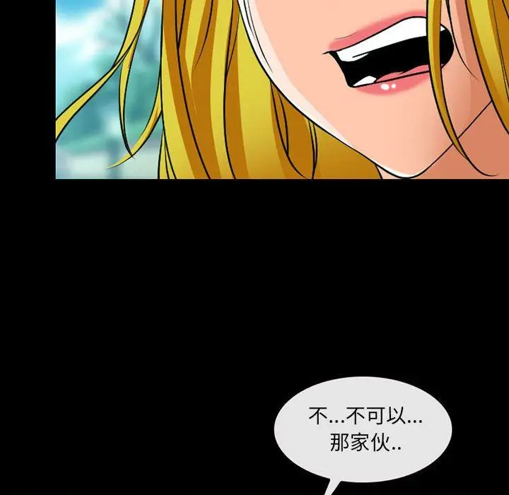 漫画《耳畔的神音》第53话第48张图